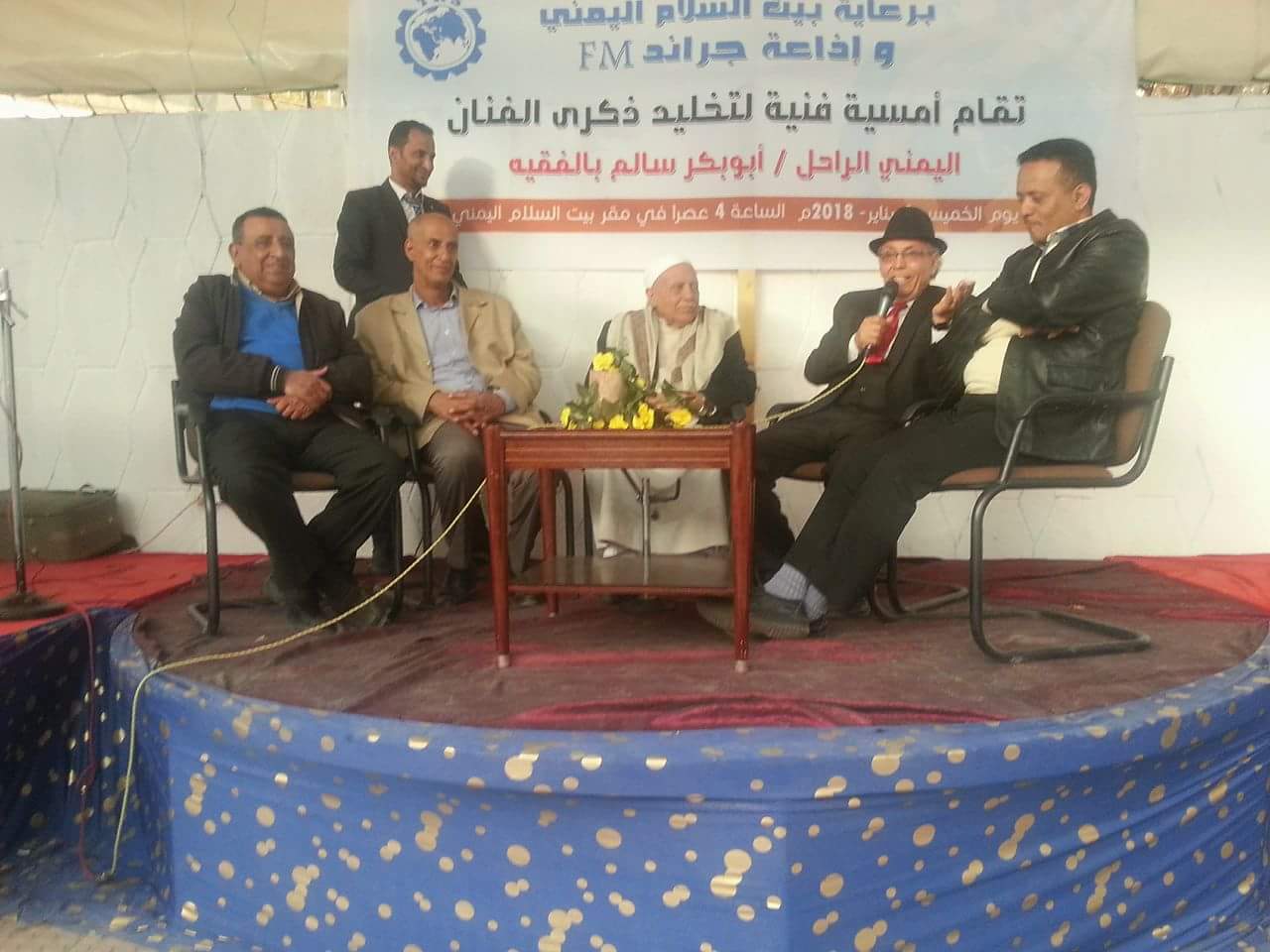 تدشين مكتبة ومقهى بيت السلام اليمني