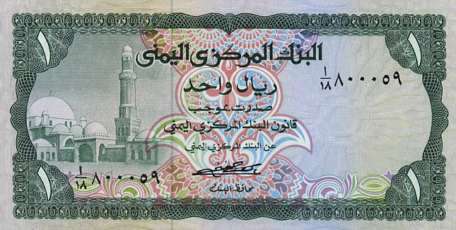الريال اليمني يواصل الانهيار وهذه اسعار العملات الأجنبية أمامه اليوم