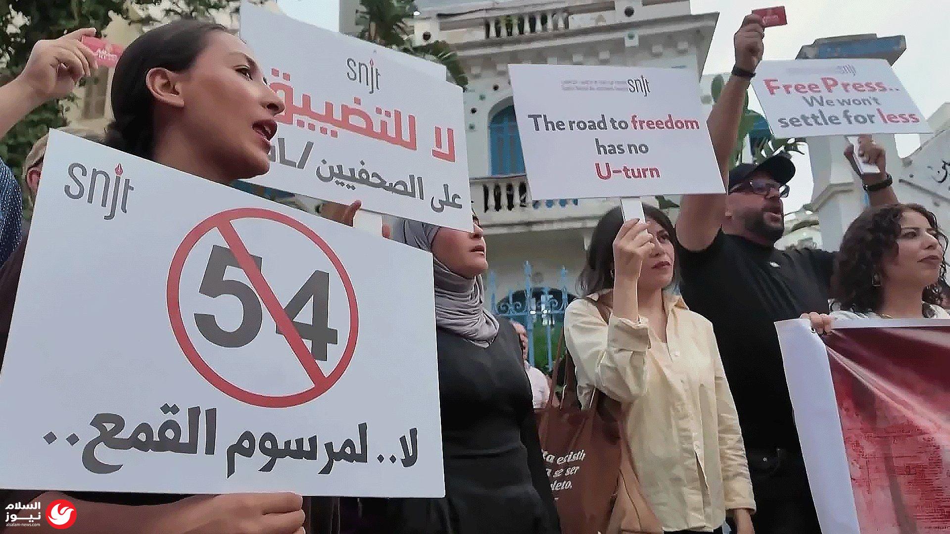 جدل المرسوم 54 في تونس: هل تنجح التعديلات في حماية الحريات؟