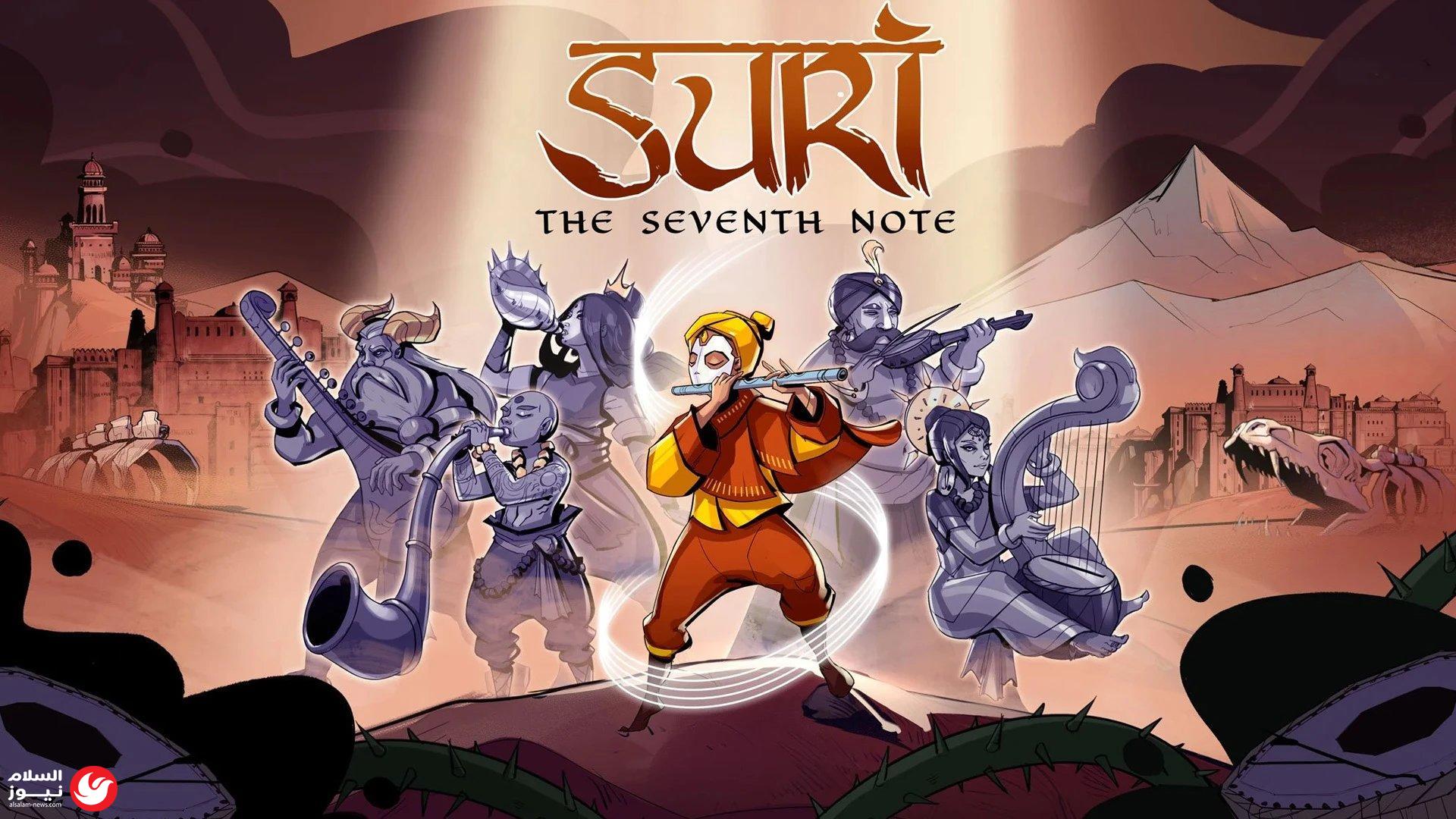 SURI: The Seventh Note.. إيقاع هندي بلمسة أسطورية يصل إلى PS5 وSteam في أكتوبر