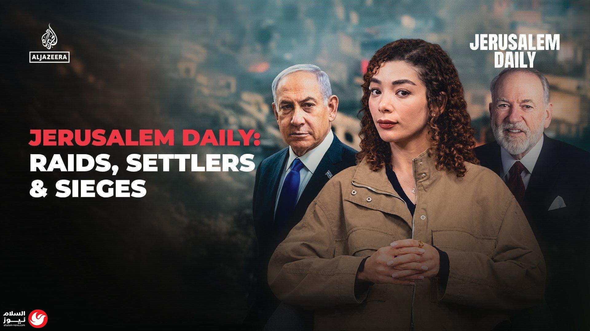 تصعيد ميداني في القدس والضفة الغربية وتفاقم الأزمة الإنسانية في غزة