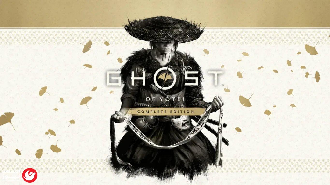 إصدار Ghost of Y?tei الكامل ينطلق رسمياً مع توسعة Echoes of Sekigahara ووضع Most Wanted