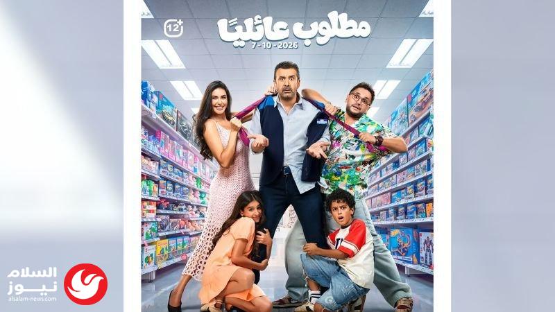 كريم عبد العزيز يقتحم السينما بجرعة كوميدية في مطلوب عائليًا