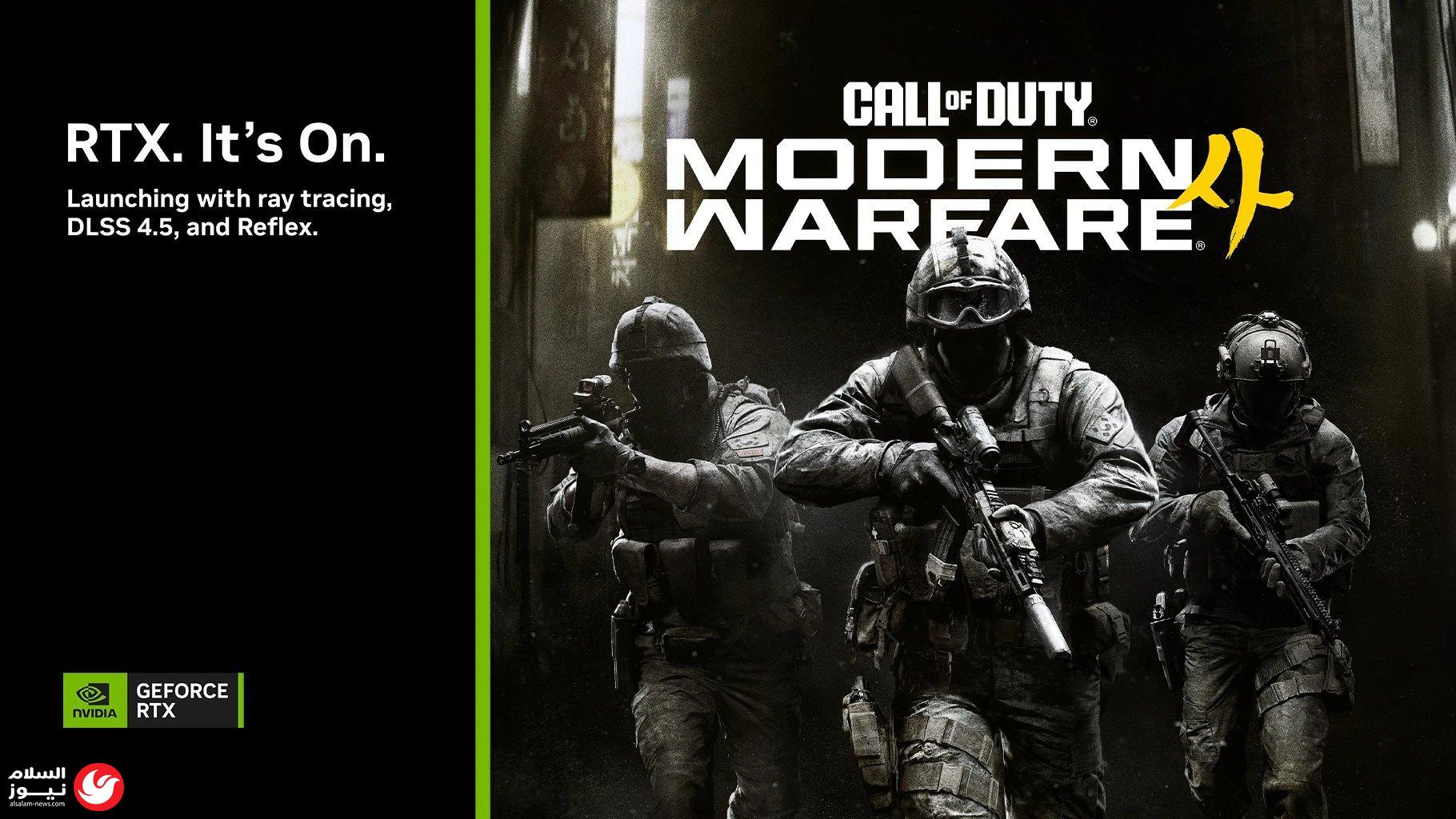 ثورة تقنية في الألعاب: دعم DLSS 4.5 يصل إلى Call of Duty وعدد من العناوين الكبرى