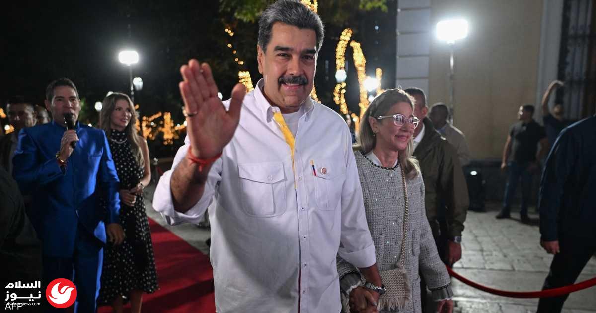 واشنطن تدرس توسيع ملف ملاحقة مادورو وزوجته ليشمل اتهامات بالتعذيب