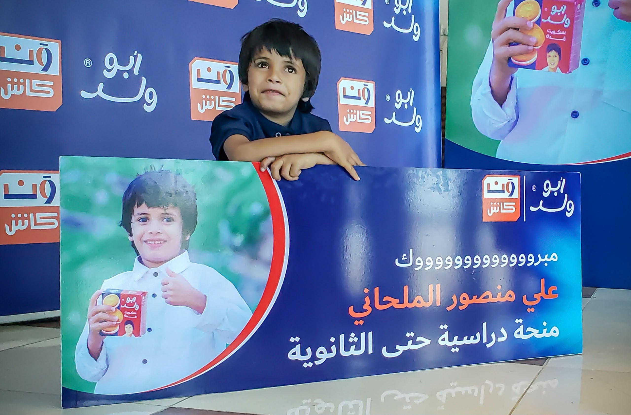 قدمتا منحة تعليمية متكاملة للطفل و منزلا لأسرته في المحويت *«أبو ولد» و 