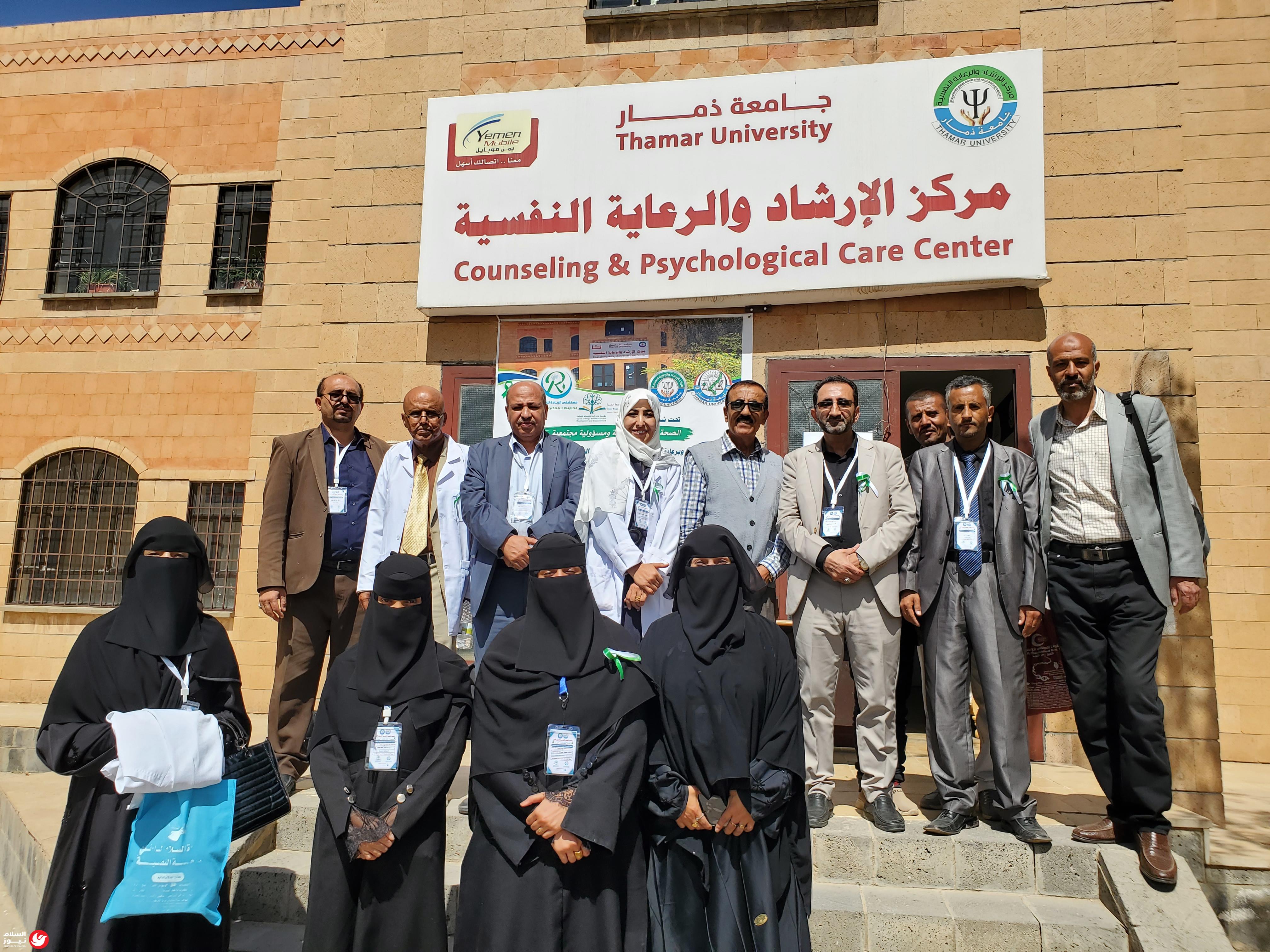 جامعة ذمار تختتم فعاليات المخيم الطبي النفسي الخيري الأول 