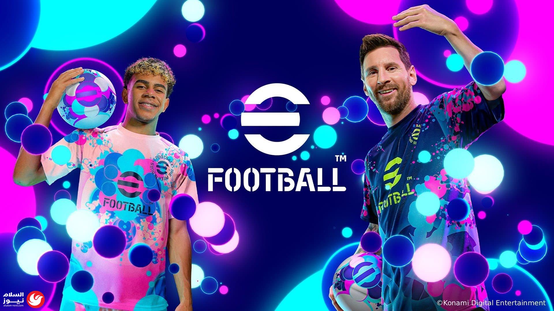 موسم جديد من eFootball: تحسينات تكتيكية جذرية ووضع البطولات الخاصة