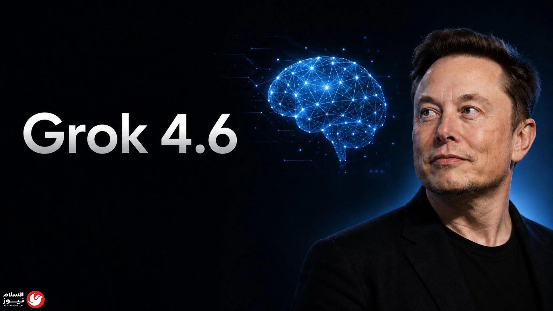 ���� ����� �� ���� �������: Grok 4.6 ����� ����� �