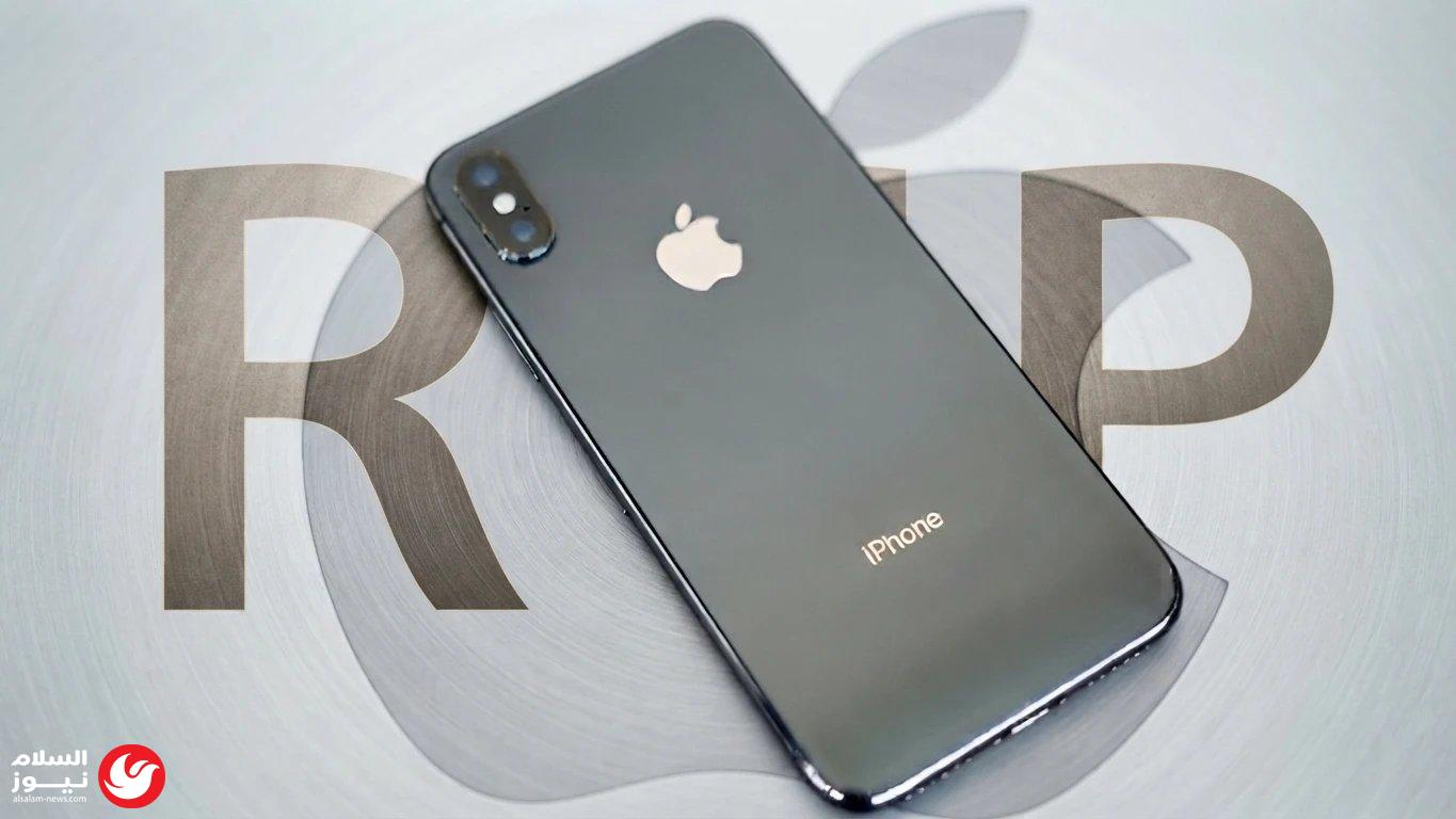 نهاية حقبة تقنية: آبل توقف الدعم الرسمي عن هاتف iPhone X وحاسوب MacBook Pro 2018