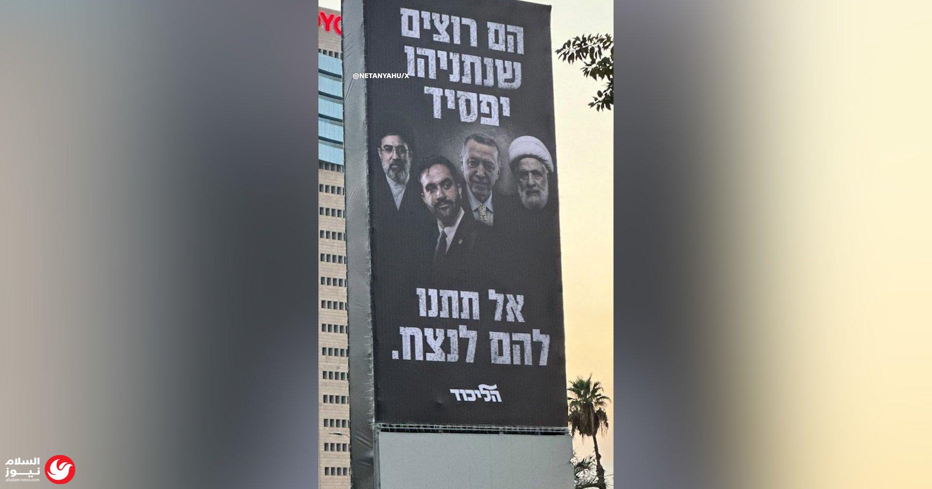 استراتيجية التحريض الانتخابي: لماذا أقحم نتنياهو عمدة نيويورك في صراعه الإقليمي؟