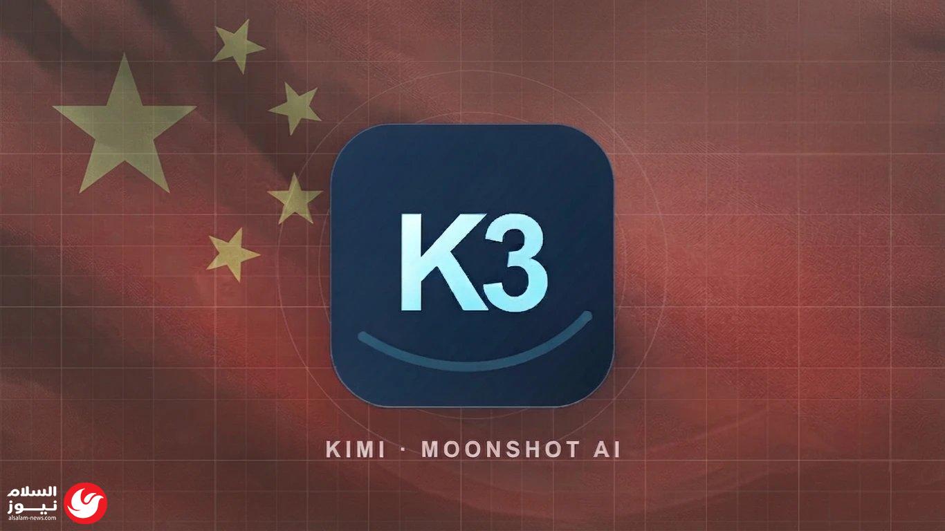 Moonshot ����� ����� ������ ��������� �� Kimi K3: 