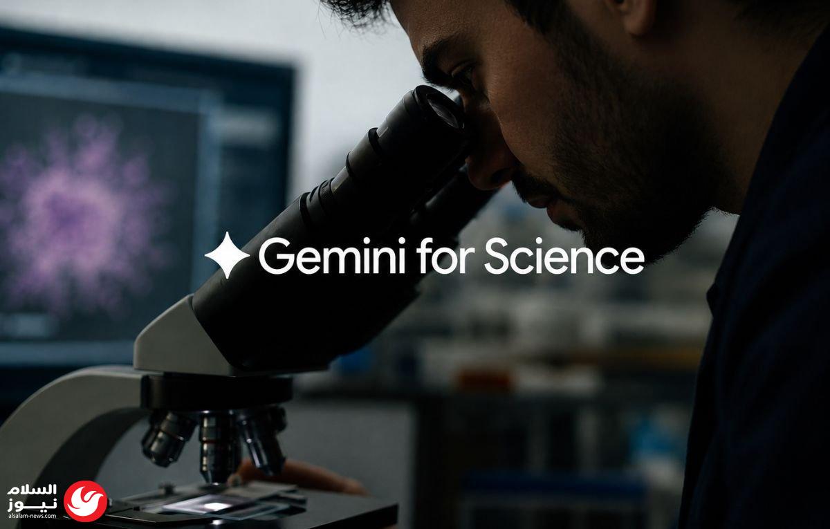 ����� ������� ����� Gemini for Science ���� ����� 
