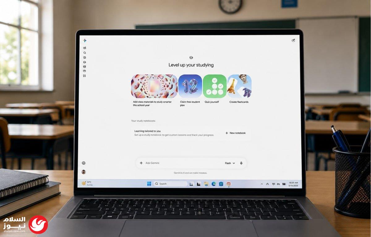 جوجل تعزز تجربة الطلاب التعليمية بميزات ذكاء اصطناعي شاملة داخل Gemini
