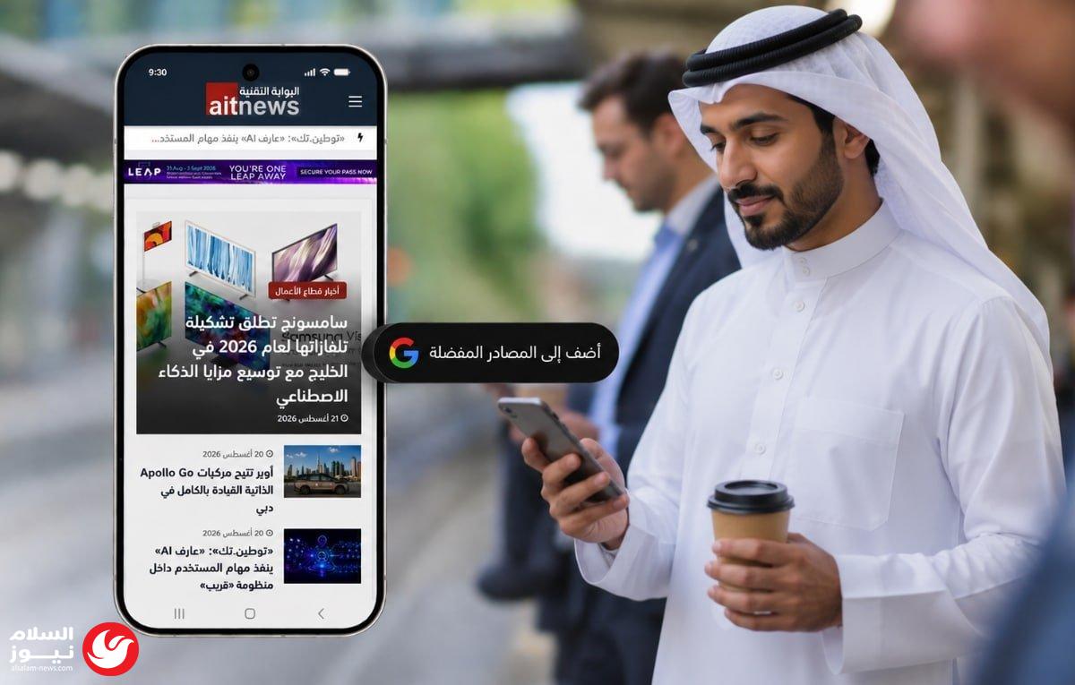 جوجل تمنحك السيطرة الكاملة: تخصيص موجز الاقتراحات عبر المحادثة الذكية