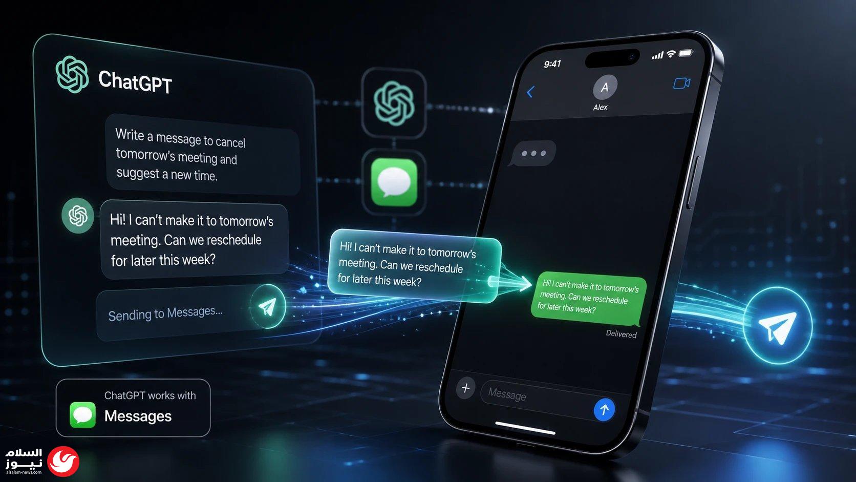مساعدك الشخصي في هاتفك: OpenAI تطلق إضافة ChatGPT للتحكم في رسائل آبل