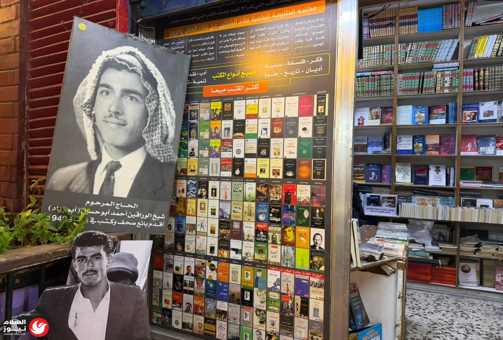 ثورة معرفية صامتة على أرصفة العاصمة : أكشاك عمّان: حين تحول الأرصفة الكتاب إلى مشاع معرفي يقاوم النسيان