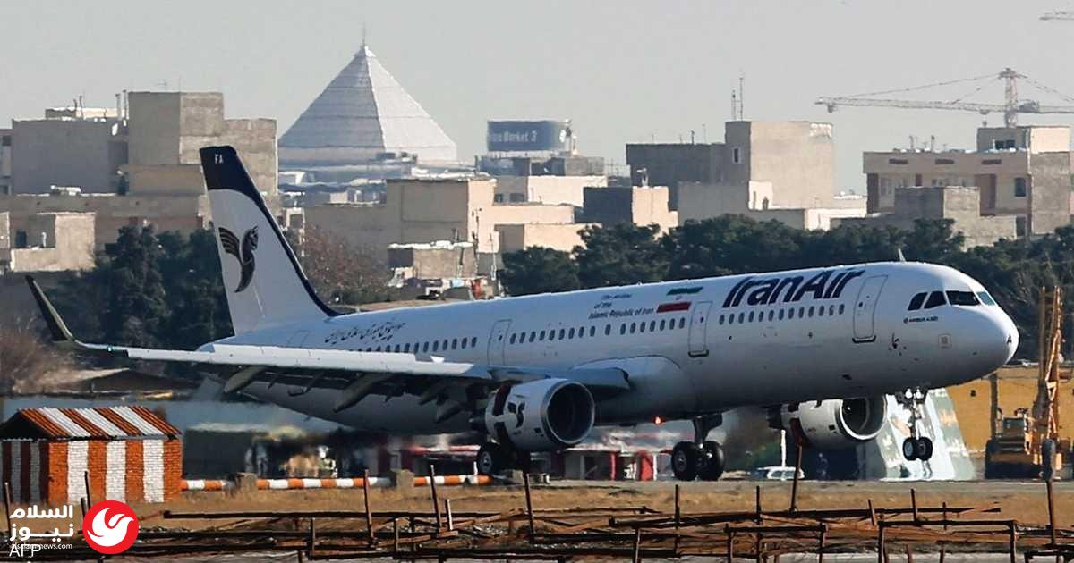 العراق يمتثل للعقوبات الأمريكية: تعليق رحلات شركات الطيران الإيرانية بدءاً من فجر الثلاثاء