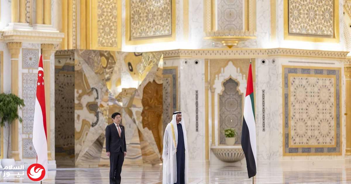 الإمارات وسنغافورة تعززان شراكة استراتيجية شاملة بآفاق تنموية جديدة