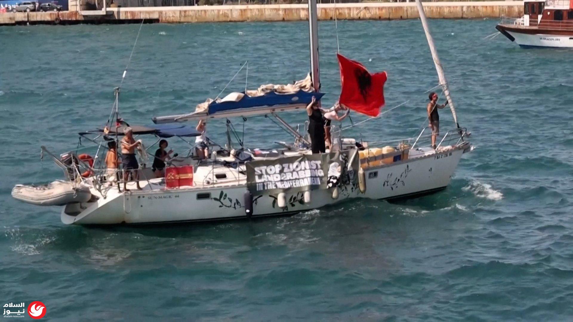 أسطول صمود العالمي يحط في ألبانيا دعماً للاحتجاجات ضد مشروع كوشنر السياحي