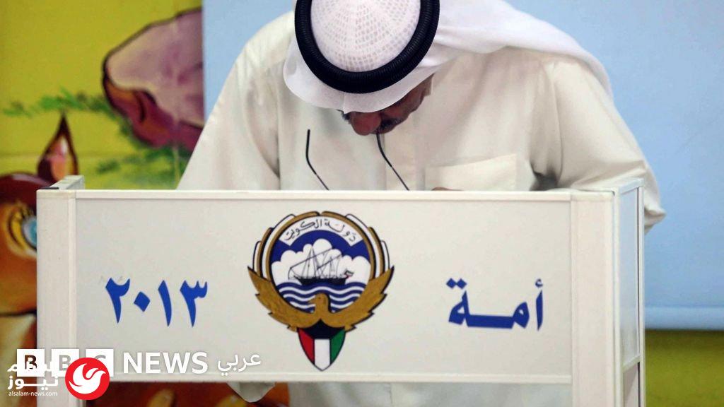 الكويت تغلق باب المشاركة السياسية أمام المجنّسين بتعديلات دستورية جديدة