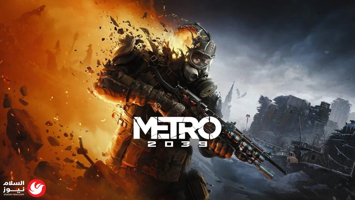 Metro 2039: ��� ������ ���� ���� ����� ���� �� ���