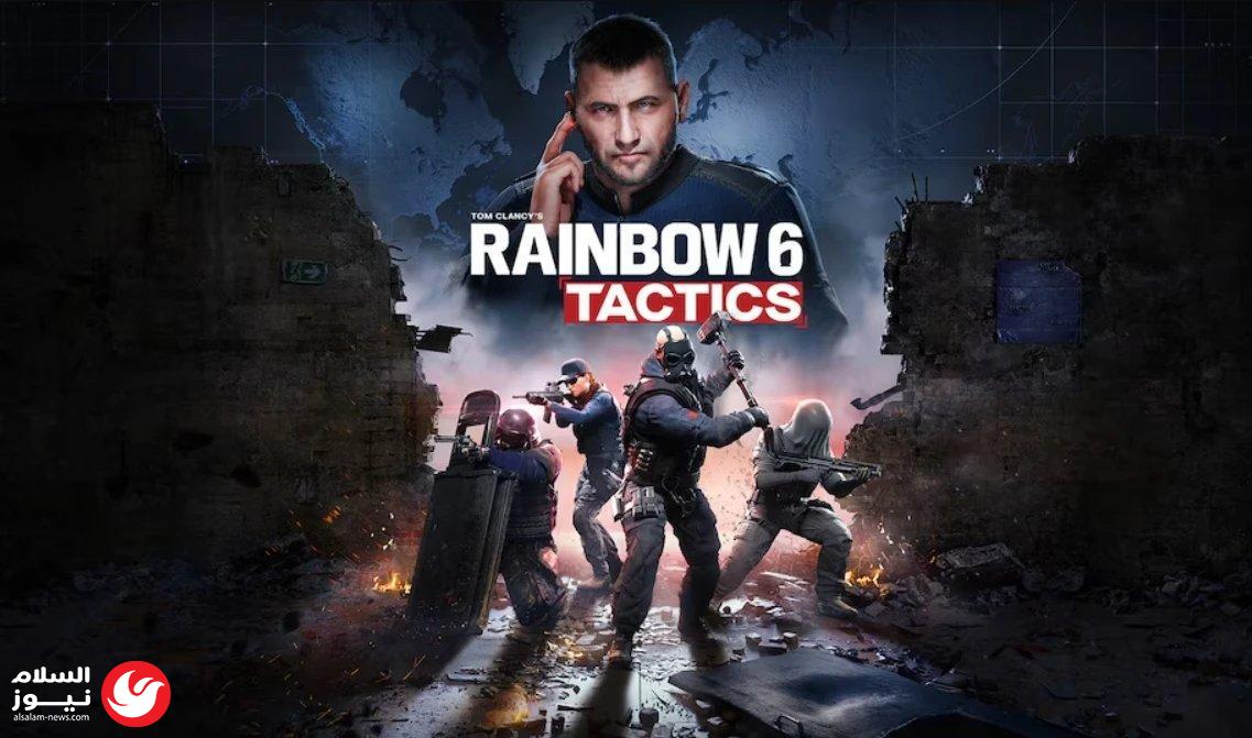 Rainbow Six Tactics: �������� ���� �� ���� �������
