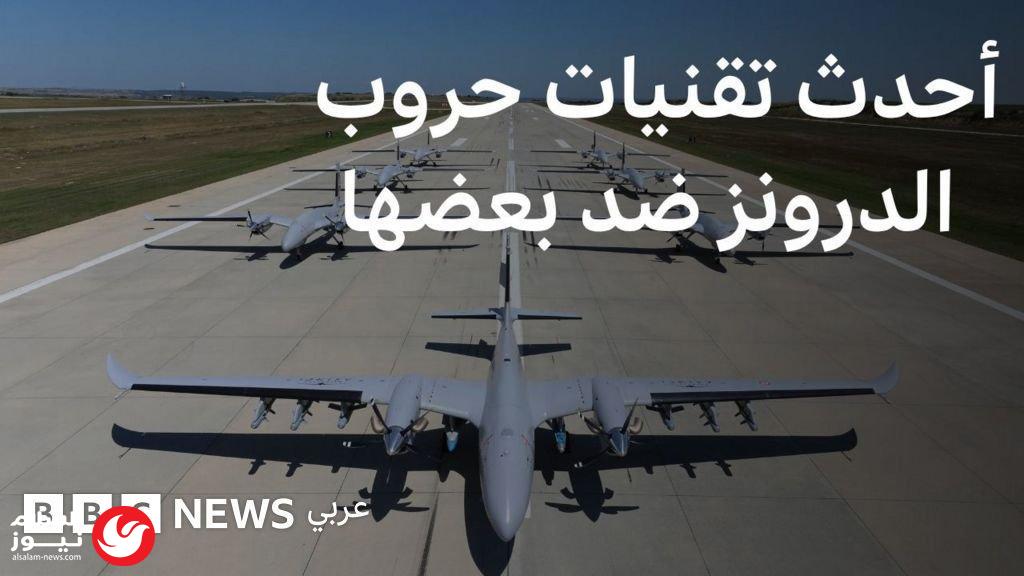 السودان: ثورة تكنولوجية في سماء المعارك.. كيف تحولت المسيرات إلى صيادين؟