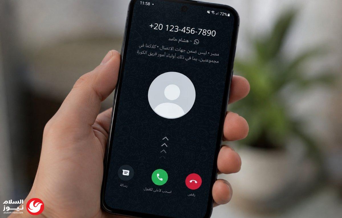 واتساب يعزز حصونه الرقمية: مزايا أمنية جديدة لحماية حسابات المستخدمين