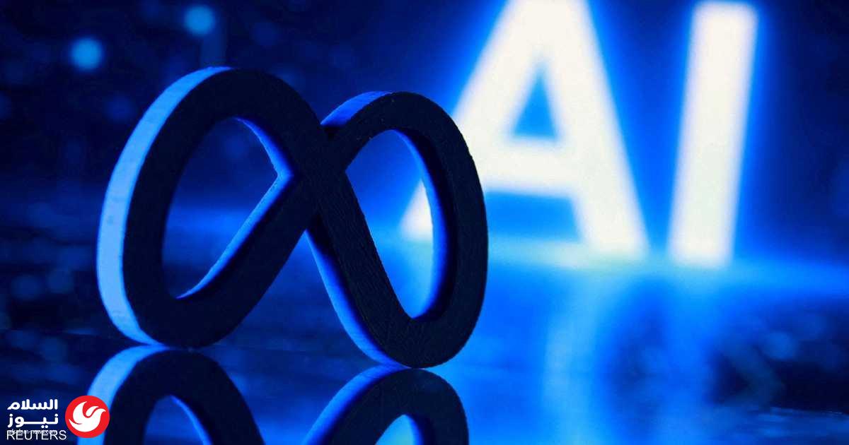 ميتا تضخ 95 مليار دولار لفرض هيمنتها في سباق الذكاء الاصطناعي العالمي