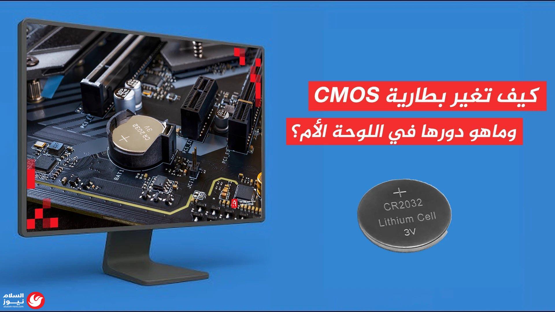 ����� ������ �������� ������ CMOS: ����� ������� �
