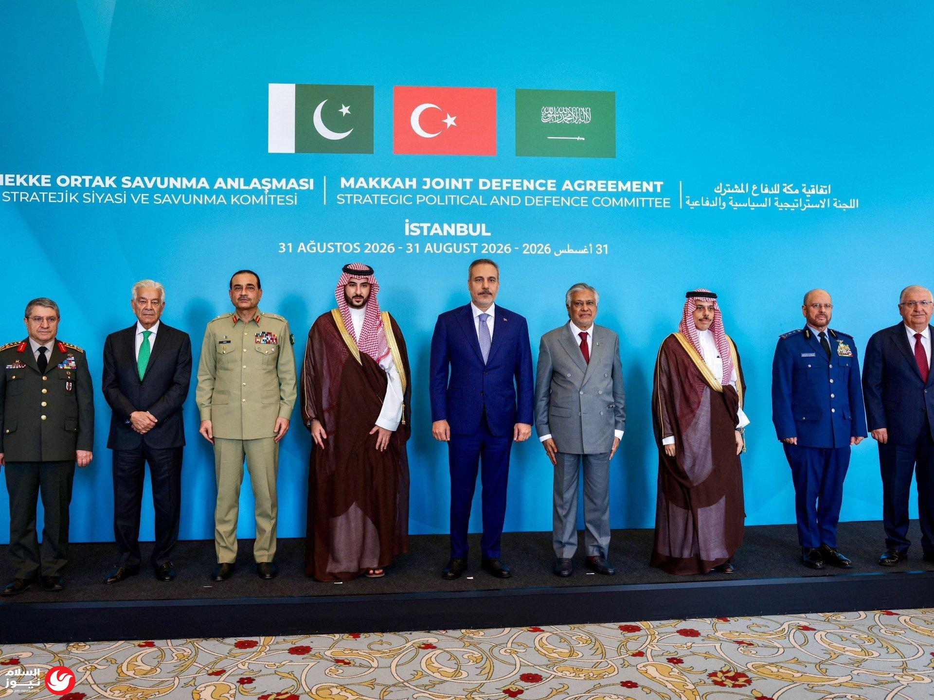 تحالف مكة للدفاع.. باكستان والسعودية وتركيا يضعون اللبنات الأولى لهيكلية أمنية إقليمية جديدة